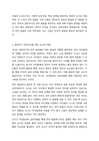 영유아기 언어지도를 위한 교사의 역할과 중요성을 실제 예를 들어 설명하시오.-4