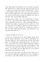 영유아기 언어지도를 위한 교사의 역할과 중요성을 실제 예를 들어 설명하시오.-5