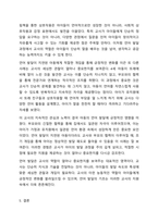 영유아기 언어지도를 위한 교사의 역할과 중요성을 실제 예를 들어 설명하시오.-6