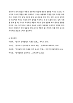 영유아기 언어지도를 위한 교사의 역할과 중요성을 실제 예를 들어 설명하시오.-7