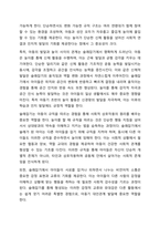 골목놀이(술래잡기, 말뚝박기, 숨바꼭질 등등)중 한가지를 선택하고 이 놀이가 인지발달, 언어발달, 사회‘정서발달, 신체발달에 미치는 영향은 어떤 것이 있는지 기술하고 이러한 골목놀이가 사라져 가는 것에 대한 자신의 의견을 기술하시오.-3