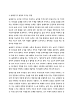 골목놀이(술래잡기, 말뚝박기, 숨바꼭질 등등)중 한가지를 선택하고 이 놀이가 인지발달, 언어발달, 사회‘정서발달, 신체발달에 미치는 영향은 어떤 것이 있는지 기술하고 이러한 골목놀이가 사라져 가는 것에 대한 자신의 의견을 기술하시오.-4