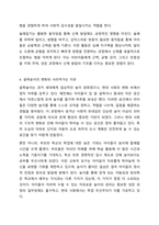 골목놀이(술래잡기, 말뚝박기, 숨바꼭질 등등)중 한가지를 선택하고 이 놀이가 인지발달, 언어발달, 사회‘정서발달, 신체발달에 미치는 영향은 어떤 것이 있는지 기술하고 이러한 골목놀이가 사라져 가는 것에 대한 자신의 의견을 기술하시오.-5