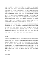 골목놀이(술래잡기, 말뚝박기, 숨바꼭질 등등)중 한가지를 선택하고 이 놀이가 인지발달, 언어발달, 사회‘정서발달, 신체발달에 미치는 영향은 어떤 것이 있는지 기술하고 이러한 골목놀이가 사라져 가는 것에 대한 자신의 의견을 기술하시오.-6