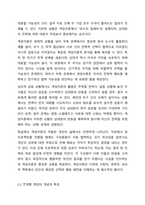 게임이론에서 전개형 게임에 대해 설명하고, 의사결정의 신뢰성을 제고시키는 방안의 구체적인 사례를 2가지 이상 드시오.-3