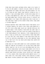 게임이론에서 전개형 게임에 대해 설명하고, 의사결정의 신뢰성을 제고시키는 방안의 구체적인 사례를 2가지 이상 드시오.-4