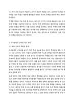 게임이론에서 전개형 게임에 대해 설명하고, 의사결정의 신뢰성을 제고시키는 방안의 구체적인 사례를 2가지 이상 드시오.-5