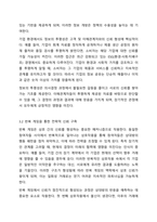게임이론에서 전개형 게임에 대해 설명하고, 의사결정의 신뢰성을 제고시키는 방안의 구체적인 사례를 2가지 이상 드시오.-6