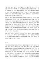 게임이론에서 전개형 게임에 대해 설명하고, 의사결정의 신뢰성을 제고시키는 방안의 구체적인 사례를 2가지 이상 드시오.-7
