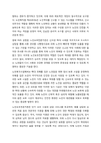 저출산 고령사회를 맞이하여 기대수명(평균수명)이 늘어남에 따라 노인의 부양문제와 노인에 대한 학대문제가 사회문제로 대두되고 있는 실정입니다. 이에 노인복지법상 노인학대예방 및 피해자구제를 위한 시설 및 대책, 권리보호 등을 살펴보고, 문제점과 개선대책에 대해-3