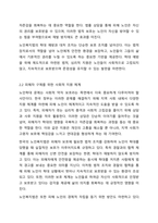 저출산 고령사회를 맞이하여 기대수명(평균수명)이 늘어남에 따라 노인의 부양문제와 노인에 대한 학대문제가 사회문제로 대두되고 있는 실정입니다. 이에 노인복지법상 노인학대예방 및 피해자구제를 위한 시설 및 대책, 권리보호 등을 살펴보고, 문제점과 개선대책에 대해-4
