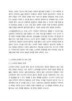 저출산 고령사회를 맞이하여 기대수명(평균수명)이 늘어남에 따라 노인의 부양문제와 노인에 대한 학대문제가 사회문제로 대두되고 있는 실정입니다. 이에 노인복지법상 노인학대예방 및 피해자구제를 위한 시설 및 대책, 권리보호 등을 살펴보고, 문제점과 개선대책에 대해-5
