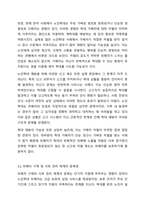 저출산 고령사회를 맞이하여 기대수명(평균수명)이 늘어남에 따라 노인의 부양문제와 노인에 대한 학대문제가 사회문제로 대두되고 있는 실정입니다. 이에 노인복지법상 노인학대예방 및 피해자구제를 위한 시설 및 대책, 권리보호 등을 살펴보고, 문제점과 개선대책에 대해-6