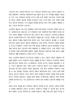 저출산 고령사회를 맞이하여 기대수명(평균수명)이 늘어남에 따라 노인의 부양문제와 노인에 대한 학대문제가 사회문제로 대두되고 있는 실정입니다. 이에 노인복지법상 노인학대예방 및 피해자구제를 위한 시설 및 대책, 권리보호 등을 살펴보고, 문제점과 개선대책에 대해-7