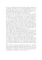 과학교육을 통해 영유아에게 길러주어야 할 소양에 대하여 기술하고, 유아의 생활 및 경험과 관련된 과학적 지식 습득이 가능한 상황에 대하여 구체적 예시를 들어 설명하시오-2