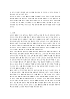 만 3-5세 대상 활동 시대 소집단 활동 교사의 지침(교수학습 방법)에 대해 설명하세요-2