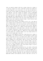 만 3-5세 대상 활동 시대 소집단 활동 교사의 지침(교수학습 방법)에 대해 설명하세요-3