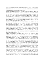 만 3-5세 대상 활동 시대 소집단 활동 교사의 지침(교수학습 방법)에 대해 설명하세요-4