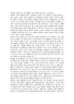 만 3-5세 대상 활동 시대 소집단 활동 교사의 지침(교수학습 방법)에 대해 설명하세요-5