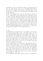 만 3-5세 대상 활동 시대 소집단 활동 교사의 지침(교수학습 방법)에 대해 설명하세요-6