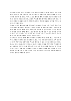 만 3-5세 대상 활동 시대 소집단 활동 교사의 지침(교수학습 방법)에 대해 설명하세요-7