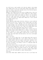 발달의 중요한 쟁점 5가지가 무엇인지 각각의 경우를 설명한 후, 자신의 발달( 혹은 자녀의 발달이나 주변인의 발달)의 예를 들어 5가지 쟁점 중 어떠한 의견에 찬성하는지 의견을 주장하시오-2