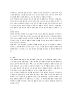 발달의 중요한 쟁점 5가지가 무엇인지 각각의 경우를 설명한 후, 자신의 발달( 혹은 자녀의 발달이나 주변인의 발달)의 예를 들어 5가지 쟁점 중 어떠한 의견에 찬성하는지 의견을 주장하시오-3