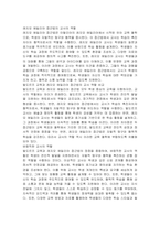발도르프 교육 프로그램의 교사의 역할과 레지오 에밀리아 접근법의 교사의 역할을 비교하여 설명하고 본인이 원하는 바람직한 교사의 역할이 무엇인지 작성하시오-2