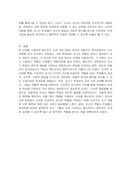발도르프 교육 프로그램의 교사의 역할과 레지오 에밀리아 접근법의 교사의 역할을 비교하여 설명하고 본인이 원하는 바람직한 교사의 역할이 무엇인지 작성하시오-3