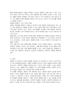 체벌의 효과와 문제점에 대하여 논하시오-3
