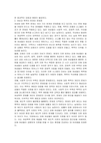 1) 여성문제 여성과 폭력을 요약 2) 여성과 폭력의 한계와 문제점 제시 3) 사회복지사의 개입(정책 및 실천적 개입) 방안 제시-3