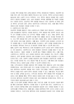 1) 여성문제 여성과 폭력을 요약 2) 여성과 폭력의 한계와 문제점 제시 3) 사회복지사의 개입(정책 및 실천적 개입) 방안 제시-4