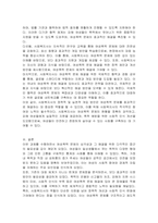 1) 여성문제 여성과 폭력을 요약 2) 여성과 폭력의 한계와 문제점 제시 3) 사회복지사의 개입(정책 및 실천적 개입) 방안 제시-5