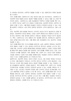 1) 여성문제 여성과 폭력을 요약 2) 여성과 폭력의 한계와 문제점 제시 3) 사회복지사의 개입(정책 및 실천적 개입) 방안 제시-6