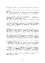 광무개혁의 내용과 한계를 설명하시오-3