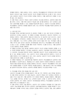 개인적 상담 활동의 중요성에 대해 기술하고, 학교생활에 대한 부적응으로 인하여 어려움을 겪고 있는 내담자를 개별상담하시오-2