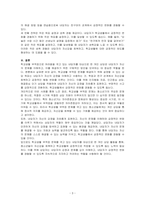 개인적 상담 활동의 중요성에 대해 기술하고, 학교생활에 대한 부적응으로 인하여 어려움을 겪고 있는 내담자를 개별상담하시오-3