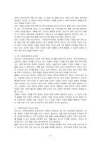 우리나라 가족복지정책의 특징 및 관련법을 알아보고, 현 가족복지정책의 논의점 및 과제에 대해 개인적인 의견을 들어 설명하시오-2