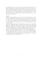 우리나라 가족복지정책의 특징 및 관련법을 알아보고, 현 가족복지정책의 논의점 및 과제에 대해 개인적인 의견을 들어 설명하시오-3