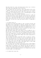 지각항등성이란 무엇이고, 어떤 종류가 있으며,어떤 생존적인 가치가 있는지를 설명하시오-2