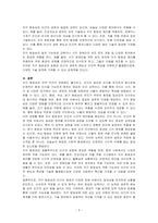 지각항등성이란 무엇이고, 어떤 종류가 있으며,어떤 생존적인 가치가 있는지를 설명하시오-3