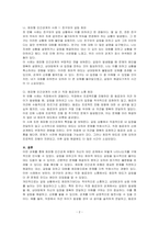 부적응적 인간관계의 유형 중 자신과 가깝다고 생각되는 유형은 무엇인지 선택하고, 그 이유를 일상 속 두 가지 이상의 사례를 들어 설명하시오-2