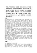 자폐스펙트럼장애는 대체로 12에서 24개월에 부모들로부터 발달적 어려움이 인지됨에도 불구하고 대략 3에서 4세 시기 또는 그 이후에 진단되는 경우가 많은데 그 이유에 대하여 설명하고, 자폐스펙트럼장애 유아가 조기에 발견 및 중재 될 수 있도록 하기 위한 교사 개인 노력, 기관차원에서의 노력, 제도적인 노력에 대하여 서술하세요-1