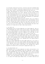자폐스펙트럼장애는 대체로 12에서 24개월에 부모들로부터 발달적 어려움이 인지됨에도 불구하고 대략 3에서 4세 시기 또는 그 이후에 진단되는 경우가 많은데 그 이유에 대하여 설명하고, 자폐스펙트럼장애 유아가 조기에 발견 및 중재 될 수 있도록 하기 위한 교사 개인 노력, 기관차원에서의 노력, 제도적인 노력에 대하여 서술하세요-2