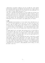 자폐스펙트럼장애는 대체로 12에서 24개월에 부모들로부터 발달적 어려움이 인지됨에도 불구하고 대략 3에서 4세 시기 또는 그 이후에 진단되는 경우가 많은데 그 이유에 대하여 설명하고, 자폐스펙트럼장애 유아가 조기에 발견 및 중재 될 수 있도록 하기 위한 교사 개인 노력, 기관차원에서의 노력, 제도적인 노력에 대하여 서술하세요-3