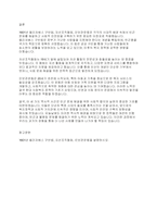 1601년 엘리자베스 구빈법, 자선조직협회, 인보관운동을 설명하시오-5