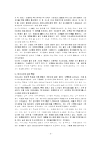 지구상에서의 물의 순환과정과 우리나라의 강우특성 및 유출특성을 설명하시오-2