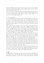 지구상에서의 물의 순환과정과 우리나라의 강우특성 및 유출특성을 설명하시오-3