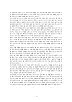 지구상에서의 물의 순환과정과 우리나라의 강우특성 및 유출특성을 설명하시오-4