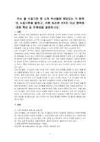 먹는 물 수질기준 중 소독 부산물에 해당되는 각 항목의 수질기준을 말하고, 이중 최소한 3가지 이상 항목에 대해 특성 및 유해성을 설명하시오-1